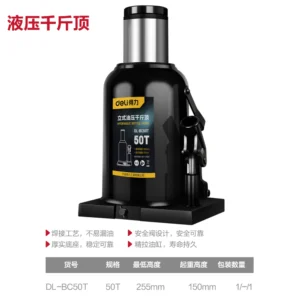 [DL-BC50T] 液压千斤顶50T(黑)(台)