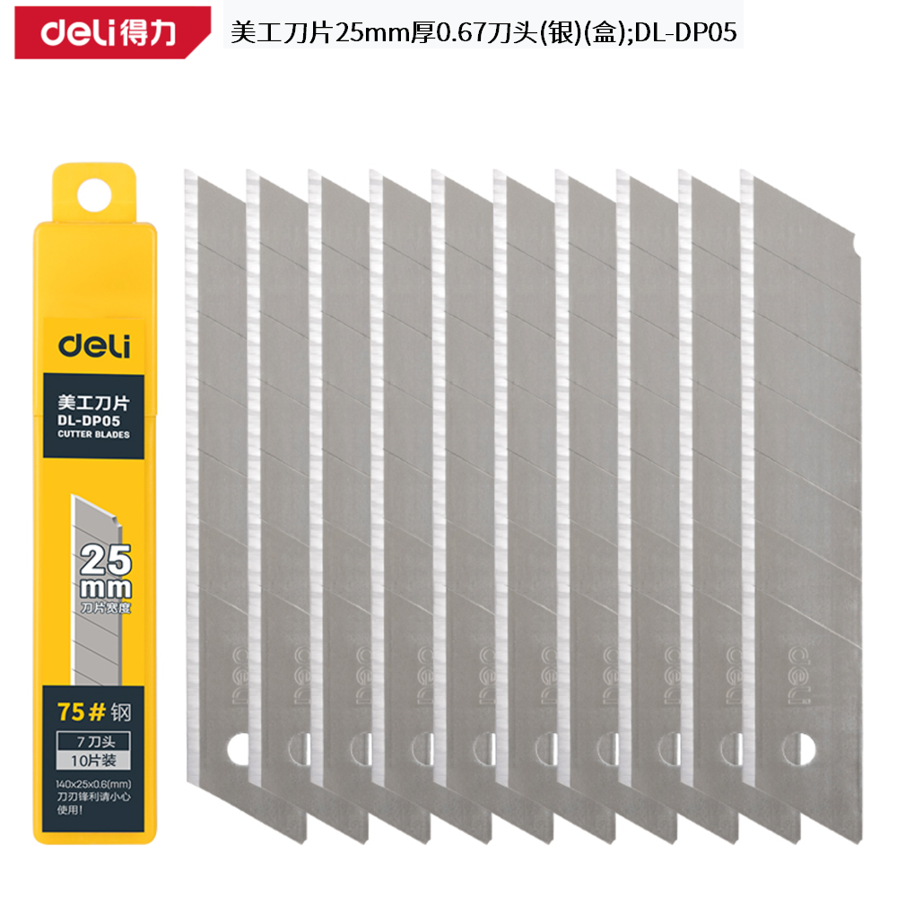 [DL-DP05] 美工刀片25mm厚0.67刀头(银)(盒)