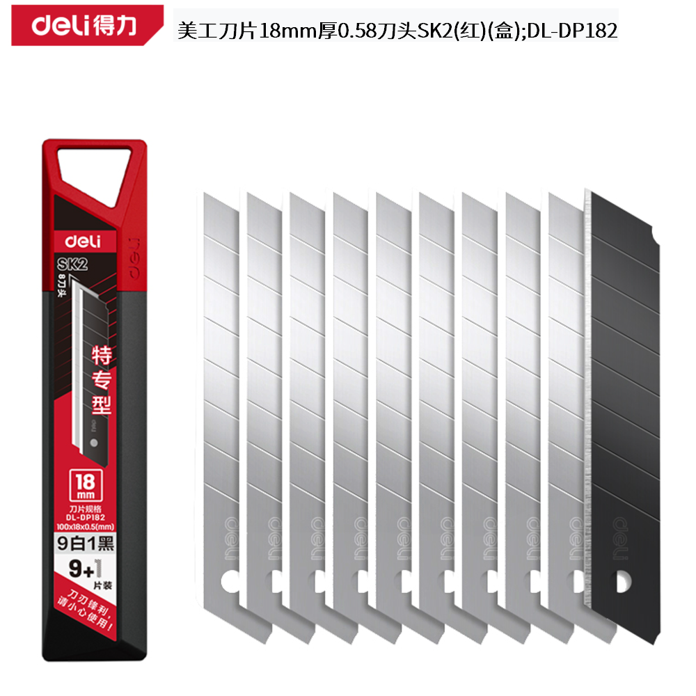 [DL-DP182] 美工刀片18mm厚0.58刀头SK2(红)(盒)