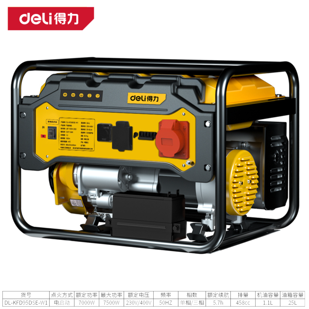 [DL-KFD95DSE-W1] 汽油发电机7KW/电启动/等功率(黄(台