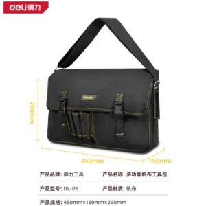 [DL-P8] 帆布工具包45x15x29cm(黑)(只)