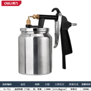[DL-PQ1] 油漆喷枪2mm/下壶(银)(把)