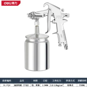 [DL-PQ4] 油漆喷枪1.5mm/下壶(银)(把)