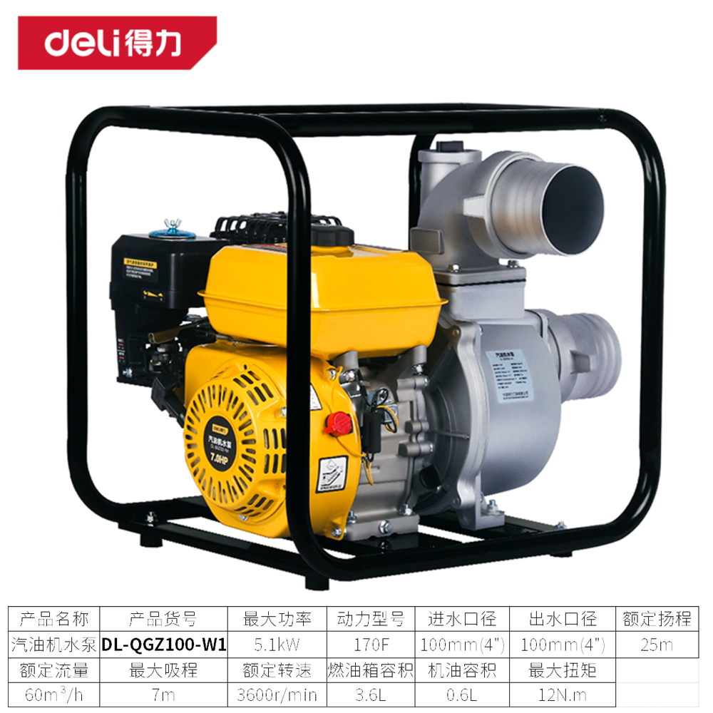 [DL-QGZ100-W1] 汽油机水泵4″5.1KW(黄)(台)