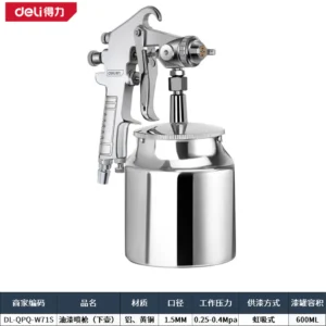 [DL-QPQ-W71S] 油漆喷枪1.5mm/下壶(银)(把)
