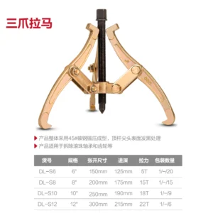 [DL-S12] 三爪拉马12寸(银)(套)