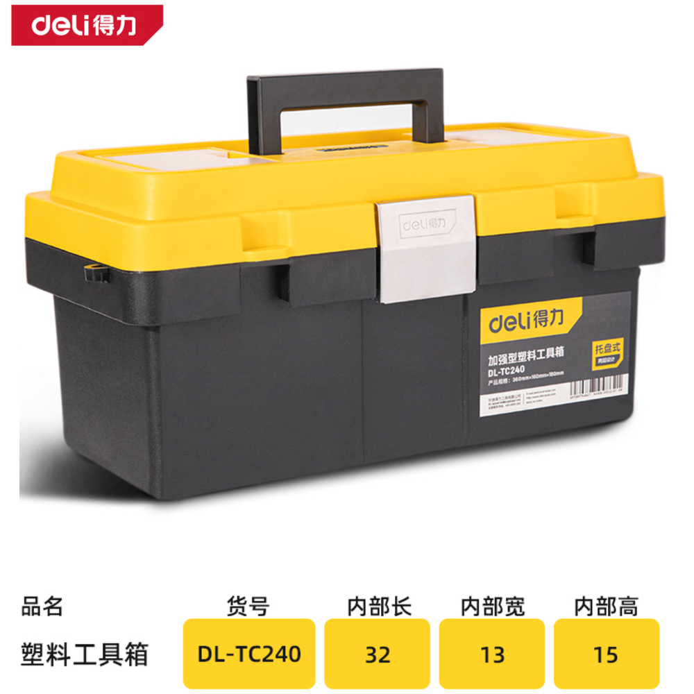 [DL-TC240] 工具箱14寸金属扣(黄)(只)