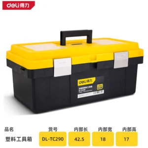 [DL-TC290] 工具箱19寸金属扣(黄)(只)