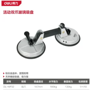 [DL-XP32] 玻璃吸盘活动二爪130kg铸铁(黄)(个)