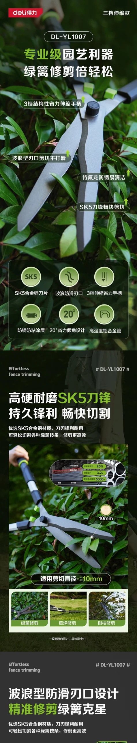 DL-YL1007-详情图-1
