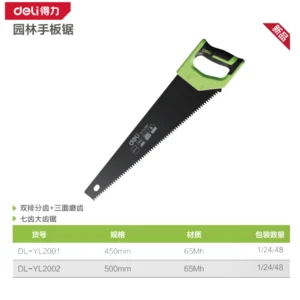 [DL-YL2002] 园林手板锯500mm(绿)(个)