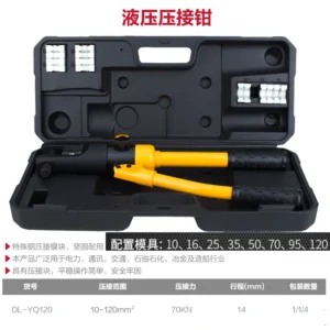 [DL-YQ120] 液压压接钳10-120mm²(黄)(把)