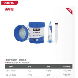 [DL-ZH1051] BGA助焊膏10g针筒装无铅无卤(蓝)(个)