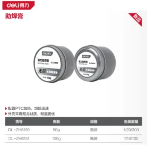 [DL-ZH6151] 强力助焊膏100g无铅(银)(盒)