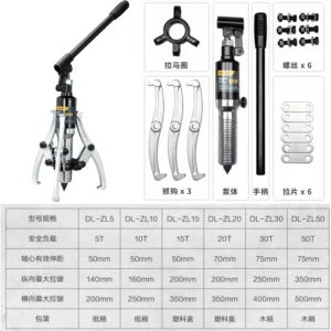 [DL-ZL50] 液压拉马50T(黑)(套)