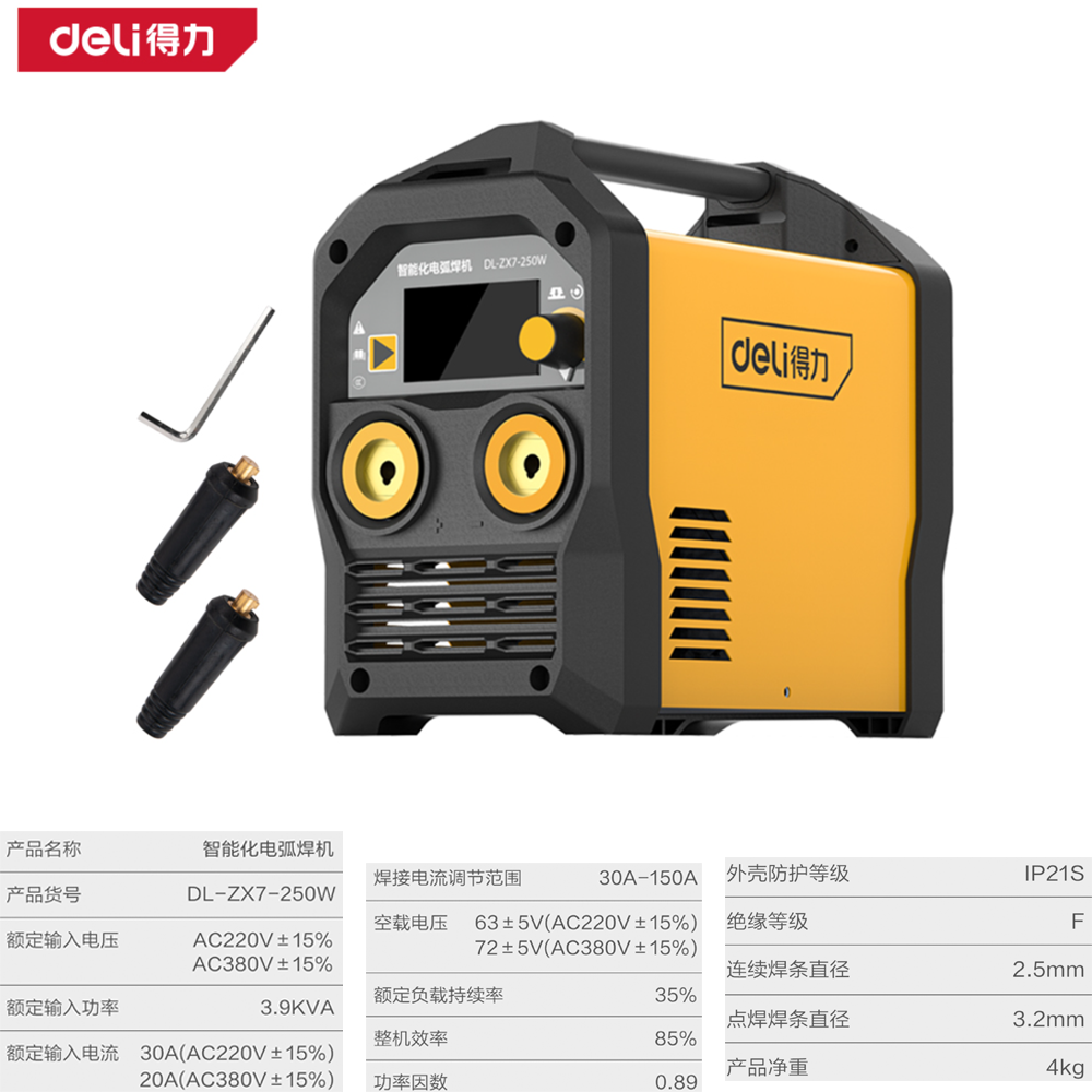 [DL-ZX7-250W] 手工焊机ZX7-250(黄)(台)