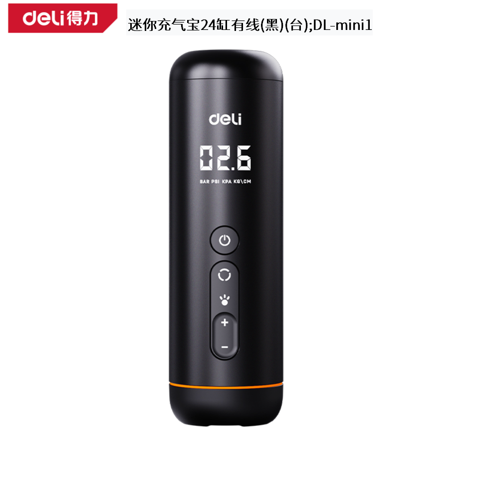 [DL-mini1] 迷你充气宝24缸有线(黑)(台)