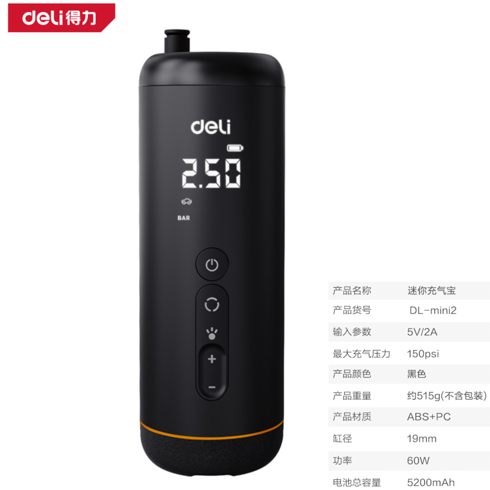 [DL-mini2] 迷你充气宝19缸无线(黑)(台)
