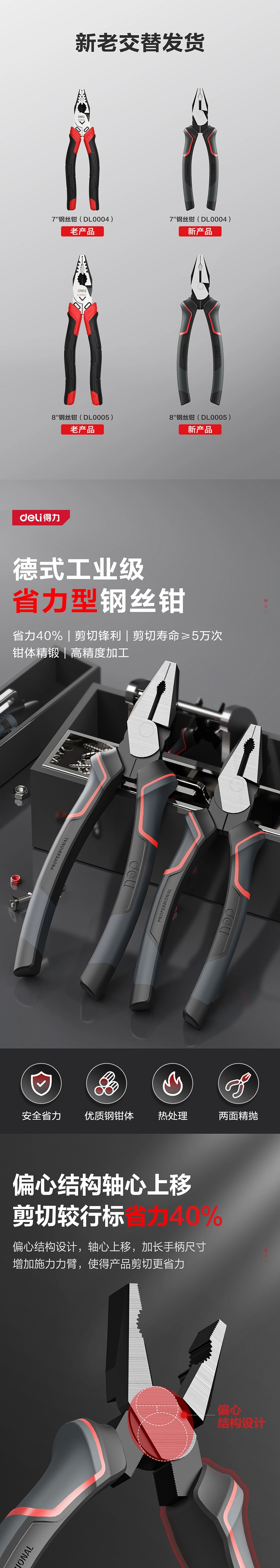 DL0004-详情图-1