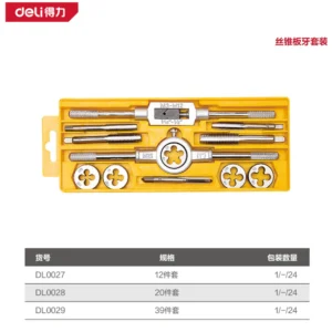 [DL0027] 丝锥板牙套装12件套(黄)(盒)