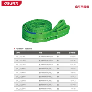 [DL073302] 扁平吊装带1T2m(紫)(条)