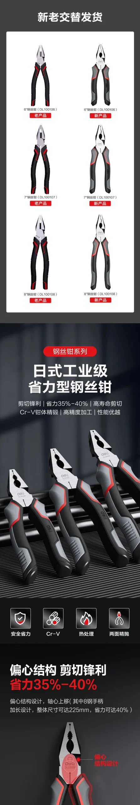 DL100108-详情图-1