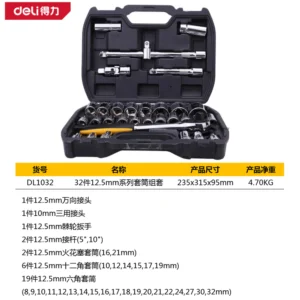 [DL1032] 32件12.5mm系列套筒组套(黑)(套)
