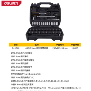 [DL1046] 46件6.3mm系列套筒组套(黑)(套)