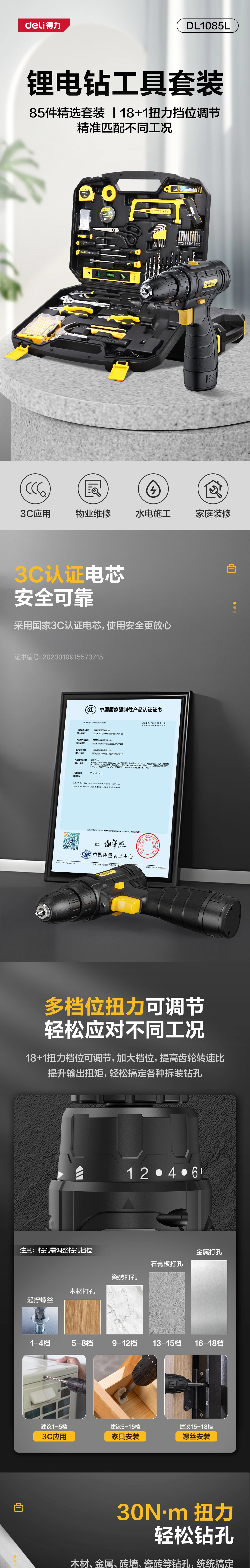DL1085L-详情图-1