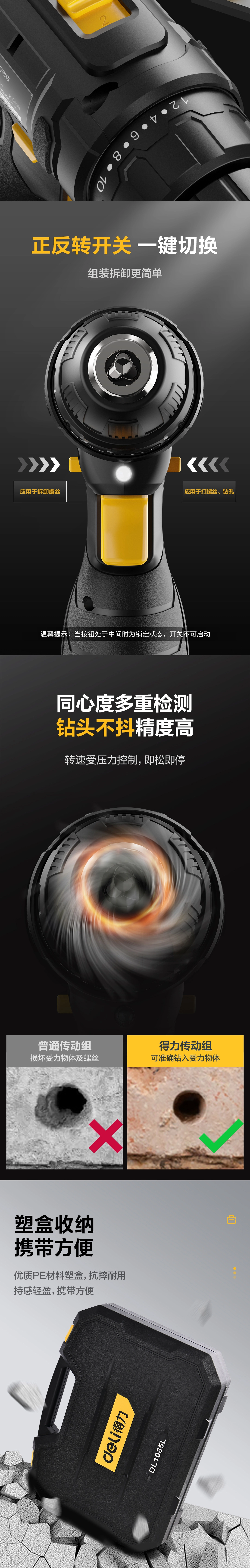 DL1085L-详情图-3