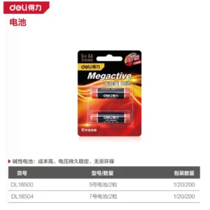 [DL18500] 碱性5号电池2粒卡装(黑)(卡)
