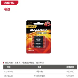 [DL18501] 碱性5号电池4粒卡装(黑)(卡)