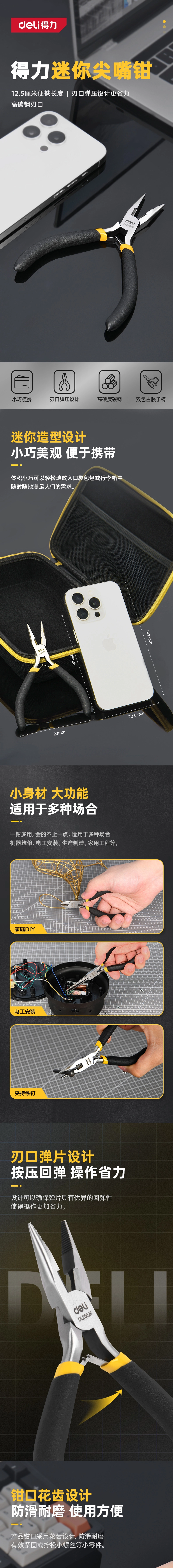 DL20026-详情图-1