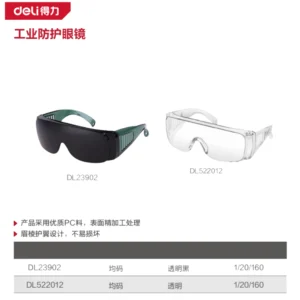 [DL23902] 防护墨镜均码(黑)(副)