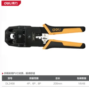 [DL2468] 网络钳4/6/8P含剥线刀,水晶头(黄)(把)