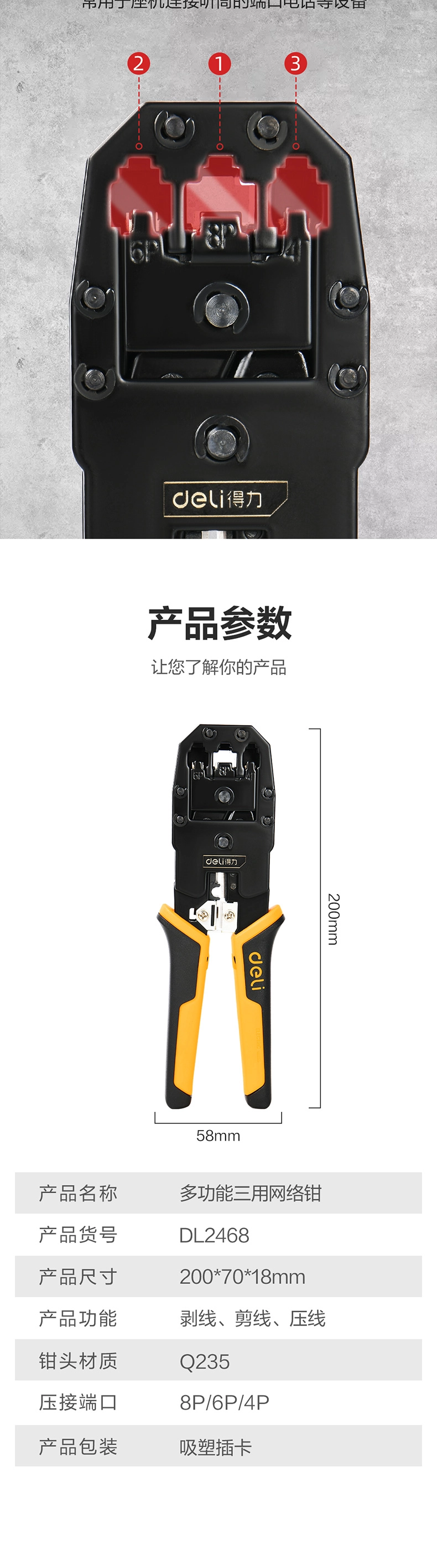DL2468-详情图-4