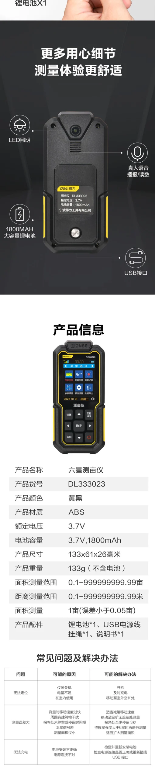 DL333023-详情图-4