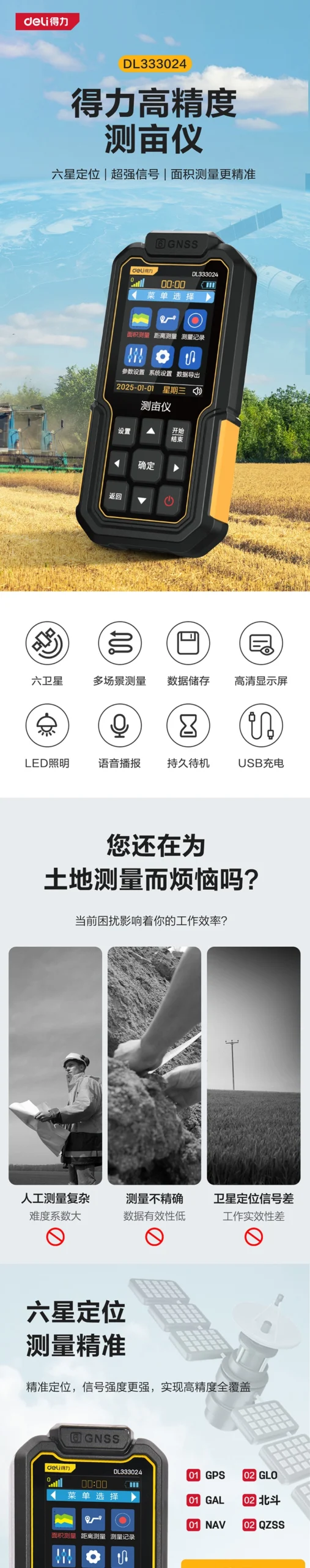 DL333024-详情图-1