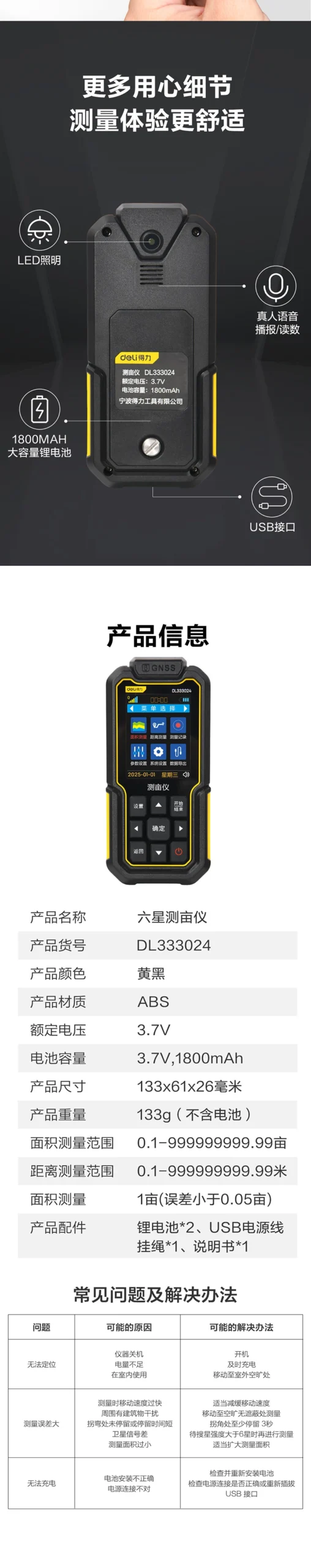 DL333024-详情图-4