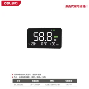 [DL333218] 噪音计30~130dBA桌面式锂电(白)(台)