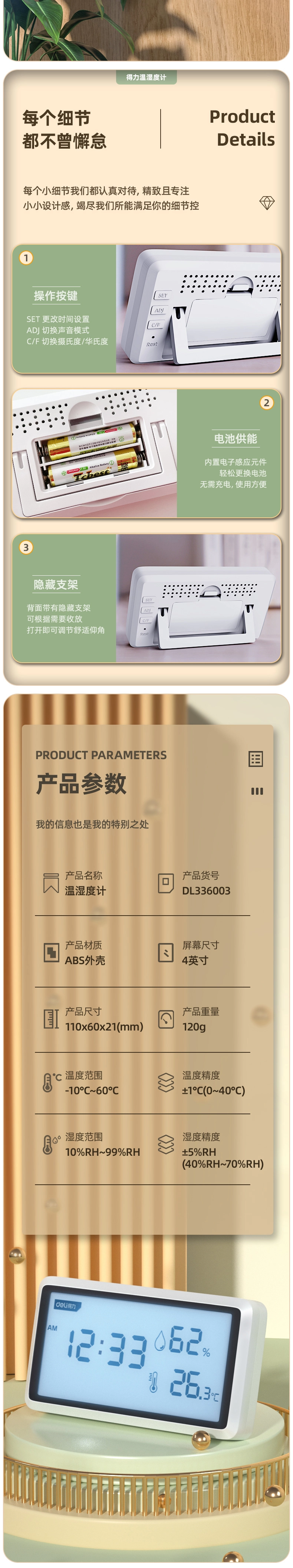 DL336003-详情图-4