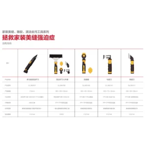 [DL365108] 清洁铲刀七件套(黄)(盒)