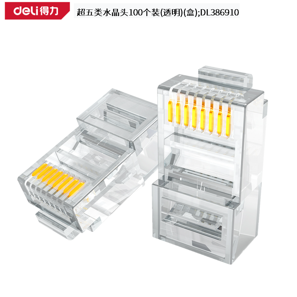 [DL386910] 超五类水晶头100个装(透明)(盒)
