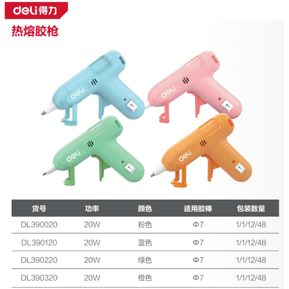 [DL390320] 儿童款热熔胶枪20W(黄)(把)