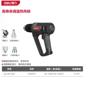 [DL391320] 高寿命无极可调恒温热风枪2000W(红)(把)