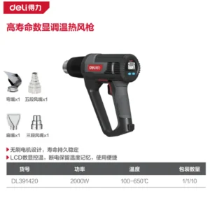 [DL391420] 高寿命数显可调恒温热风枪2000W(红)(把)