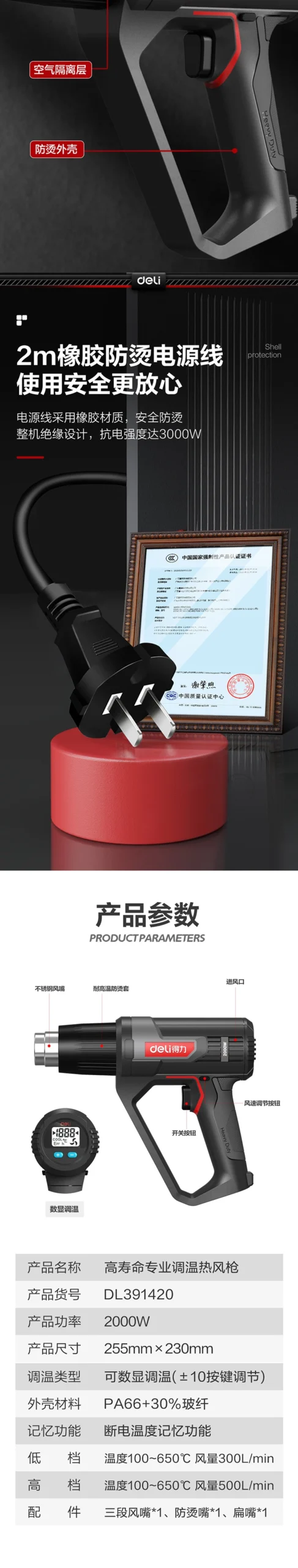 DL391420-详情图-4