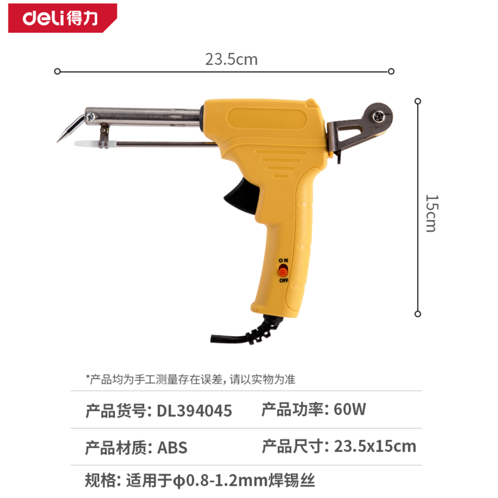 [DL394045] 外热式恒温焊锡枪60W(黄)(把)