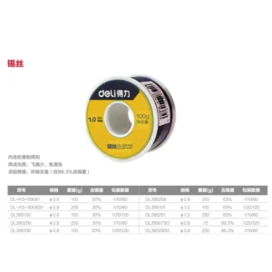 [DL395100] 锡丝1.0mm 100g30%含锡量(银)(卷)