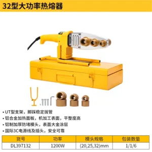 [DL397132] 热熔器1200W32型机械控温(黄)(台)(产品取消)